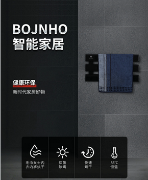 電熱毛巾架